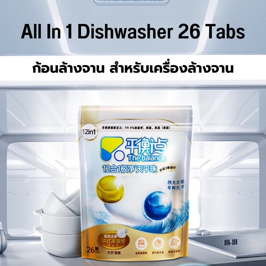 Pengeluar Tablet Pencuci Pinggan Terbaik di Thailand